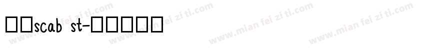 微信scab st字体转换